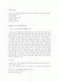 장애인의 삶에 날개를 달아주는 재활 보조기구의 현황, 종류, 문제점, 재활보조기구 활성화 방안 11페이지