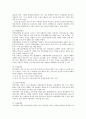 통합교육지원을 위한 장애유형에 따른 교수 전략 7페이지