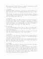 통합교육지원을 위한 장애유형에 따른 교수 전략 8페이지