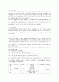 통합교육지원을 위한 장애유형에 따른 교수 전략 9페이지