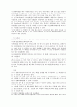 통합교육지원을 위한 장애유형에 따른 교수 전략 13페이지