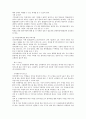 통합교육지원을 위한 장애유형에 따른 교수 전략 14페이지