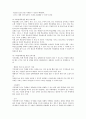 통합교육지원을 위한 장애유형에 따른 교수 전략 16페이지