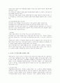 통합교육지원을 위한 장애유형에 따른 교수 전략 18페이지