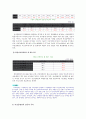 여성장애인의 현황 및 실태와 여성 장애인 복지정책 문제 및 향후 과제 6페이지