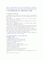 여성장애인의 현황 및 실태와 여성 장애인 복지정책 문제 및 향후 과제 11페이지