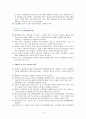 발달장애인의 직업재활 과정과 발달장애인 직업재활의 문제점과 개선 방안 12페이지
