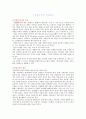 일반취업지원기관의 장애인 취업지원서비스 증진과 장애인 취업 기회 확충방안 3페이지