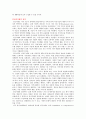 일반취업지원기관의 장애인 취업지원서비스 증진과 장애인 취업 기회 확충방안 6페이지