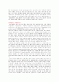 일반취업지원기관의 장애인 취업지원서비스 증진과 장애인 취업 기회 확충방안 7페이지