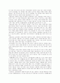 일반취업지원기관의 장애인 취업지원서비스 증진과 장애인 취업 기회 확충방안 8페이지