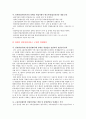일반취업지원기관의 장애인 취업지원서비스 증진과 장애인 취업 기회 확충방안 11페이지