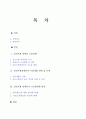 정신지체 장애인 고용실태와 직업재활 현황 및 문제점 개선방안 (정신지체 장애인의 고용활성화 방안 ) 2페이지
