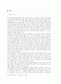 정신지체 장애인 고용실태와 직업재활 현황 및 문제점 개선방안 (정신지체 장애인의 고용활성화 방안 ) 3페이지
