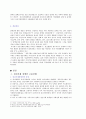 정신지체 장애인 고용실태와 직업재활 현황 및 문제점 개선방안 (정신지체 장애인의 고용활성화 방안 ) 4페이지