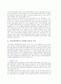 정신지체 장애인 고용실태와 직업재활 현황 및 문제점 개선방안 (정신지체 장애인의 고용활성화 방안 ) 10페이지