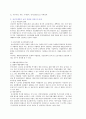 정신지체 장애인 고용실태와 직업재활 현황 및 문제점 개선방안 (정신지체 장애인의 고용활성화 방안 ) 11페이지