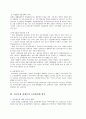 정신지체 장애인 고용실태와 직업재활 현황 및 문제점 개선방안 (정신지체 장애인의 고용활성화 방안 ) 12페이지