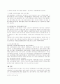 정신지체 장애인 고용실태와 직업재활 현황 및 문제점 개선방안 (정신지체 장애인의 고용활성화 방안 ) 14페이지