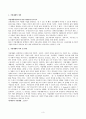 직업재활의 분야와 그에 관한 문제점과 개선방안에 대하여 3페이지