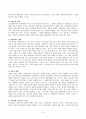 직업재활의 분야와 그에 관한 문제점과 개선방안에 대하여 6페이지