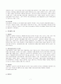 직업재활의 분야와 그에 관한 문제점과 개선방안에 대하여 7페이지
