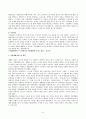 직업재활의 분야와 그에 관한 문제점과 개선방안에 대하여 8페이지