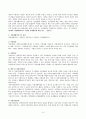 직업재활의 분야와 그에 관한 문제점과 개선방안에 대하여 9페이지