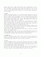 직업재활의 분야와 그에 관한 문제점과 개선방안에 대하여 10페이지