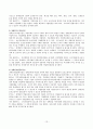 직업재활의 분야와 그에 관한 문제점과 개선방안에 대하여 13페이지