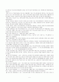 재활교육의 방법과 교육의 중점 및 방향 그리고 우리나라 특수교육의 발전 과제 6페이지