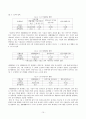 재활교육의 방법과 교육의 중점 및 방향 그리고 우리나라 특수교육의 발전 과제 11페이지