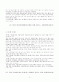 재활교육의 방법과 교육의 중점 및 방향 그리고 우리나라 특수교육의 발전 과제 12페이지