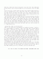 재활교육의 방법과 교육의 중점 및 방향 그리고 우리나라 특수교육의 발전 과제 17페이지