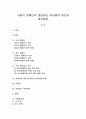 [시청각장애인 복지] 시청각 장애인이 방송 시청 어려움 원인과 그에 대한 대책 2페이지