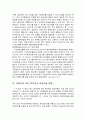 [시청각장애인 복지] 시청각 장애인이 방송 시청 어려움 원인과 그에 대한 대책 9페이지