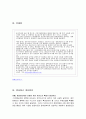 [시청각장애인 복지] 시청각 장애인이 방송 시청 어려움 원인과 그에 대한 대책 11페이지