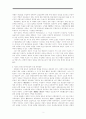 조선초정치사(태조_성종) 2페이지