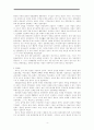 조선초정치사(태조_성종) 4페이지
