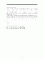 조선초정치사(태조_성종) 5페이지