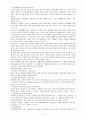 장애인 직업재활의 현황과 문제점 및 장애인 직업재활 개선방안 4페이지
