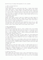 장애인 직업재활의 현황과 문제점 및 장애인 직업재활 개선방안 9페이지