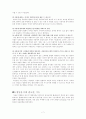 [장애인의 휠체어] 장애인 복지를 위한 휠체어에 대한 모든 것 7페이지