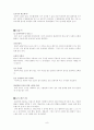 [장애인의 휠체어] 장애인 복지를 위한 휠체어에 대한 모든 것 9페이지