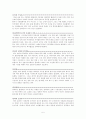 [장애인의 이동권과 휠체어] 장애인 복지를 위한 휠체어에 대한 모든 것 5페이지