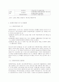 [장애인복지]우리나라 장애인복지법의 쟁점(현안)과 개선방안 4페이지