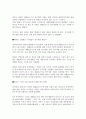 [장애인복지]우리나라 장애인복지법의 쟁점(현안)과 개선방안 10페이지