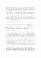 재활보조기구의 개념과 생활에서의 문제점 및 향후 방향 제언 5페이지