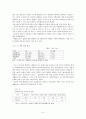 재활보조기구의 개념과 생활에서의 문제점 및 향후 방향 제언 6페이지