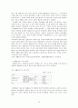 재활보조기구의 개념과 생활에서의 문제점 및 향후 방향 제언 10페이지